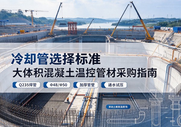 叶城冷却管选择标准
